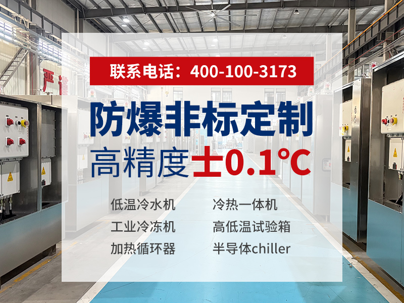 水冷低温冷冻机选型指南:无锡冠亚如何实现-80℃稳定控温-冠亚恒温 水冷低温冷冻机选型指南:无锡冠亚如何实现-80℃稳定控温-冠亚恒温