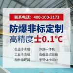 工业低温冷冻机选型指南：如何判断哪家更靠谱？