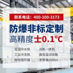 冷冻机冷水机选型指南：如何判断“哪家靠谱”并匹配无锡冠亚设备
