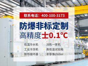 超低温冷冻机组选型指南：如何判断哪家更靠谱？