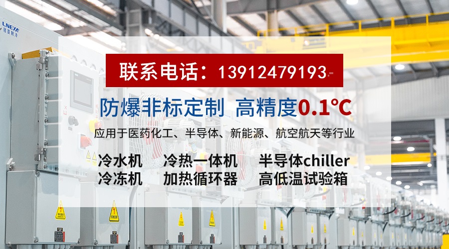 水冷机组是什么设备？工业制冷设备chiller解析-冠亚恒温