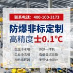 水冷螺杆冷冻机组哪家靠谱？关键看这三点