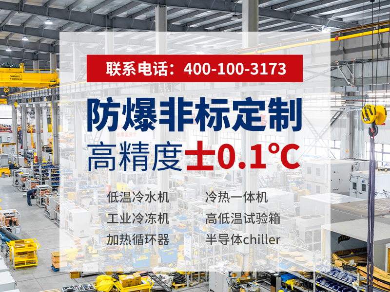 复叠式制冷机组选型指南:如何判断无锡冠亚是否靠谱?-冠亚恒温 复叠式制冷机组选型指南:如何判断无锡冠亚是否靠谱?-冠亚恒温