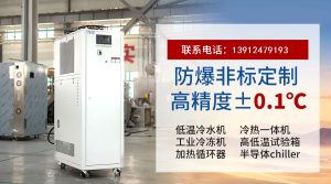 低温制冷机：原理、应用与选型全解析
