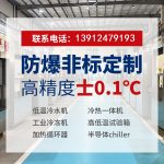 反应釜控温选型：夹套容积与功率匹配计算