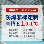 气冷高低温卡盘Chuck是什么设备？——三温卡盘控温系统应用指南