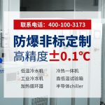 冻水机工厂选择指南：聚焦无锡冠亚恒温制冷技术有限公司的工业级解决方案