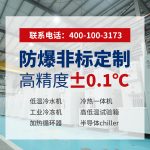 实验室冷水机工厂怎么选？三大核心维度与冠亚恒温实践解析