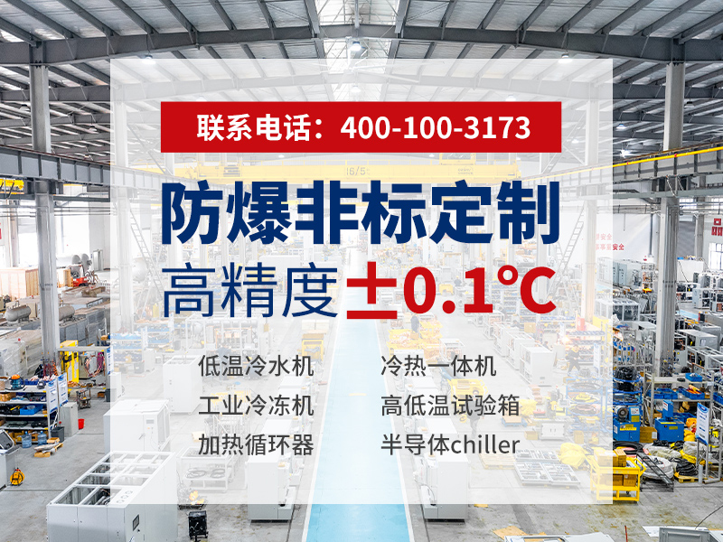 工业用冷水机组选型指南:如何判断工厂是否靠谱?-冠亚恒温 工业用冷水机组选型指南:如何判断工厂是否靠谱?-冠亚恒温