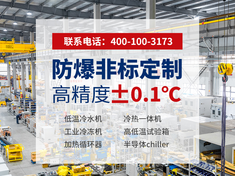 实验室冷水机工厂怎么选?三大核心维度与冠亚恒温实践解析-冠亚恒温 实验室冷水机工厂怎么选?三大核心维度与冠亚恒温实践解析-冠亚恒温