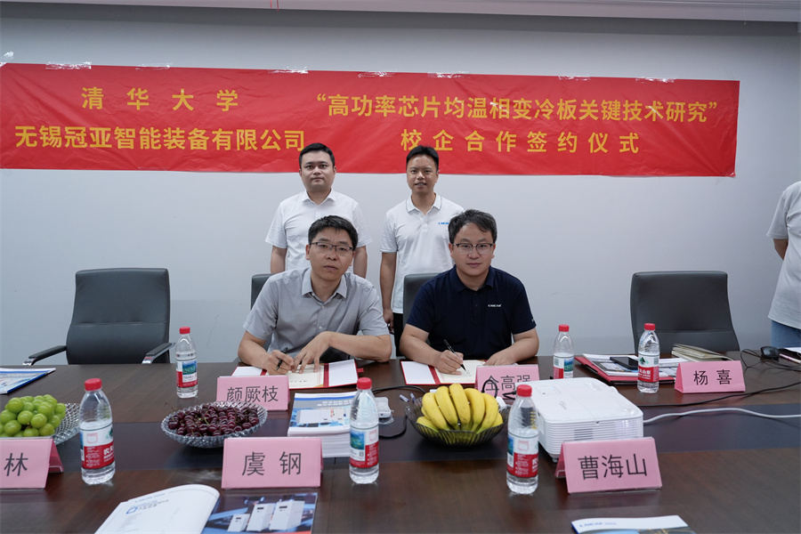 校企协同赋能科创发展|清华大学&无锡冠亚校企合作签约仪式圆满举行-冠亚恒温 校企协同赋能科创发展|清华大学&无锡冠亚校企合作签约仪式圆满举行-冠亚恒温